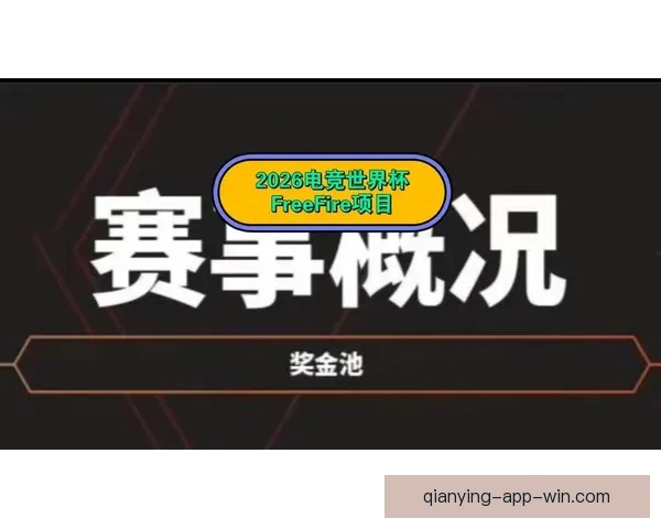 2026世界杯竞猜入口全面开启，提前预测赛事结果赢取丰厚奖励